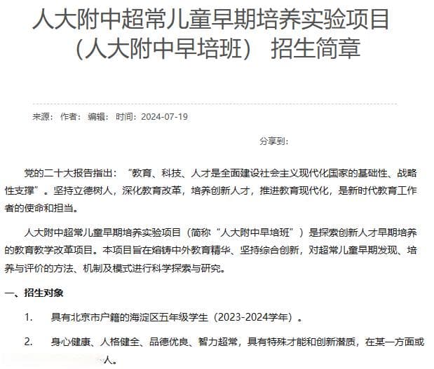 看了国外的天才培养计划，才发现「早培」原来是个笑话