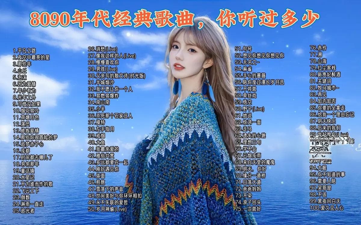 出门游玩时的音乐盛宴