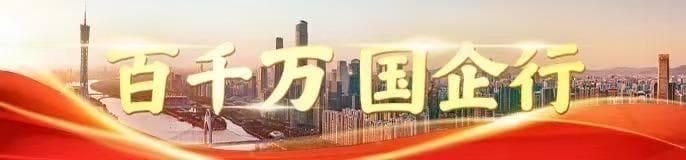 广东铁投集团：加快推进省管铁路建设 促进区域协调发展
