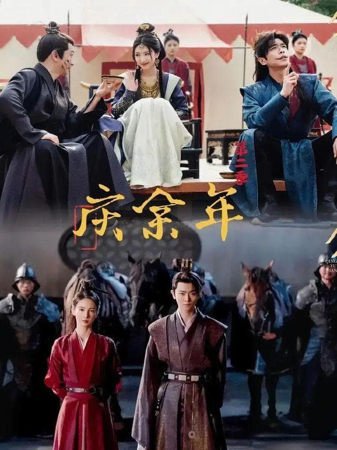 庆余年2未播先火：网红电视剧的营销之路分析