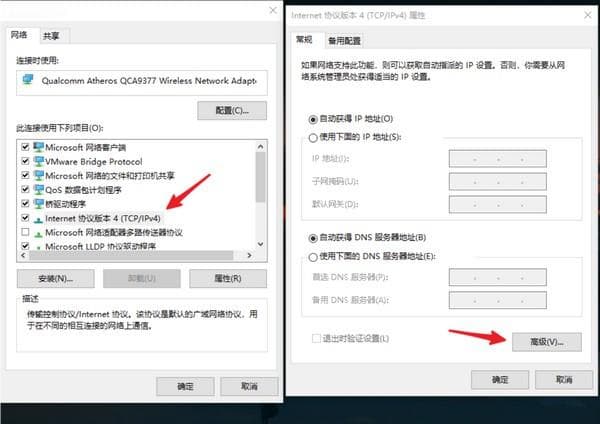 ForceBindIP：指定网卡程序使用工具