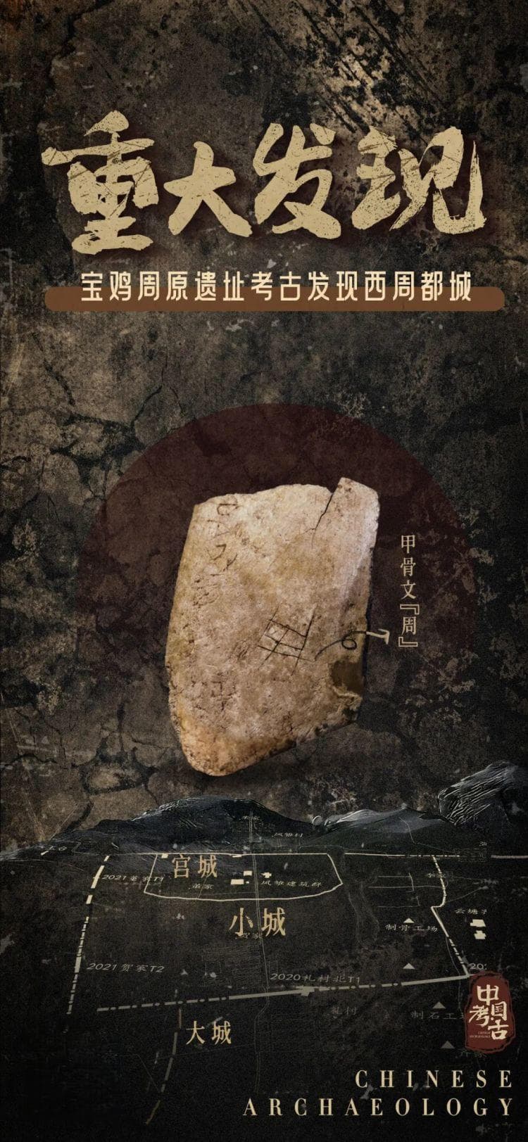 最新公布！陕西重大考古发现