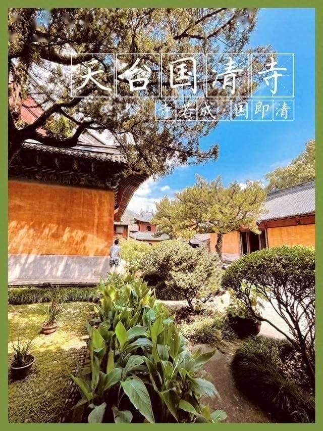 台州三日自驾游攻略：山海之间的肆意旅行