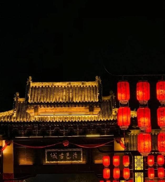 洛邑古城：古今交融的梦幻之旅