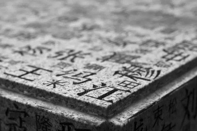 读懂古人的名、字、号：从生命初始到个性彰显