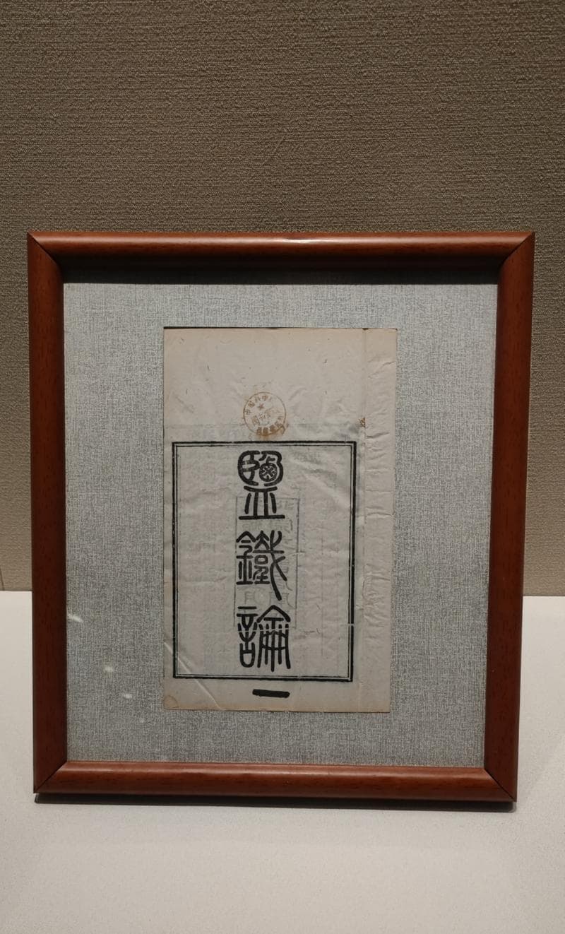 《盐铁论》：难得的汉代经济掠影