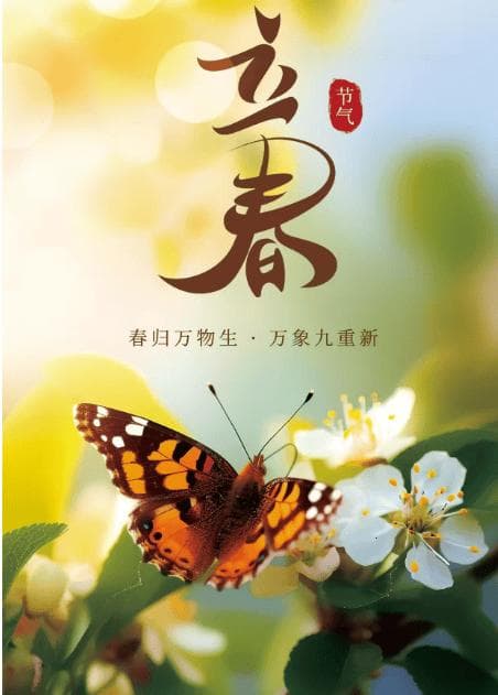 今日立春丨关于立春的风俗和禁忌，你知道多少？
