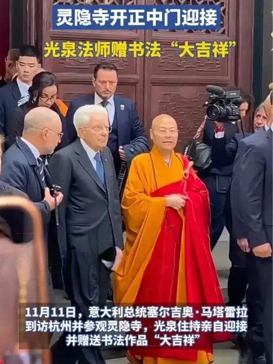 灵隐寺开中门迎接意大利总统，寺庙中门为何不对普通人开放？中门紧闭背后的奥秘