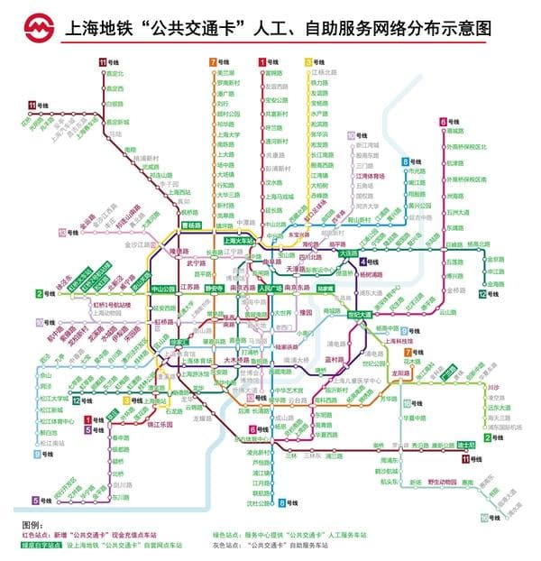 上海地铁新增50处人工充值点，交通卡充值更便捷