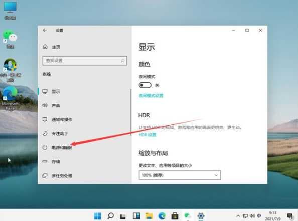 Win11自动睡眠怎么关闭？如何完全禁用？