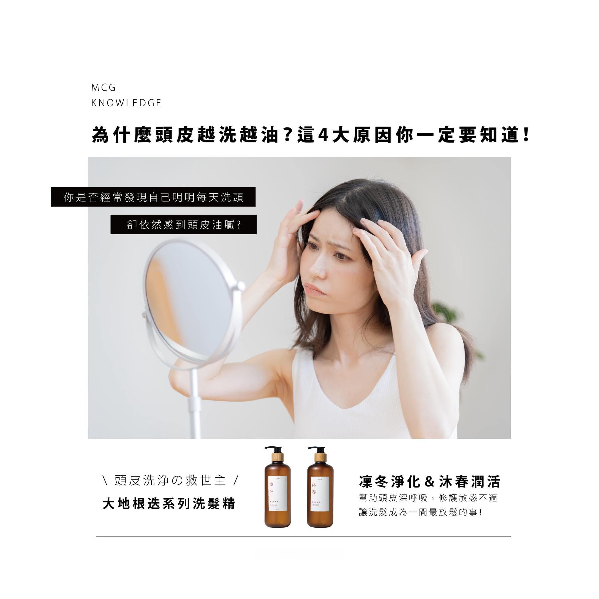 为什么头皮越洗越油？这4大原因你一定要知道！
