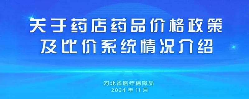 药价“螺旋下降”，药店生存战打响