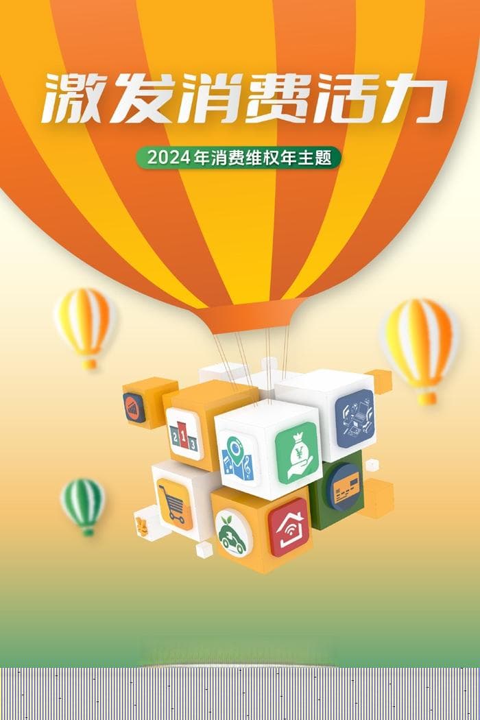 原来这些都是霸王条款！@消费者，收好这份消费维权指南