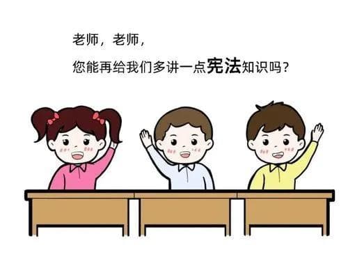 【法律讲堂】知法守法，与法“童”行——未成年人法律知识普及