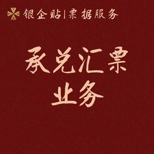 承兑汇票生意公司揭秘：他们如何通过贴现获取高收益？贴息计算