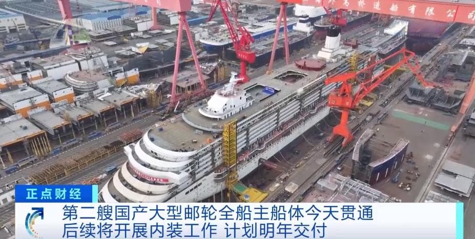 国产大型邮轮建造提速2月，“爱达·花城号”完成主船体贯通