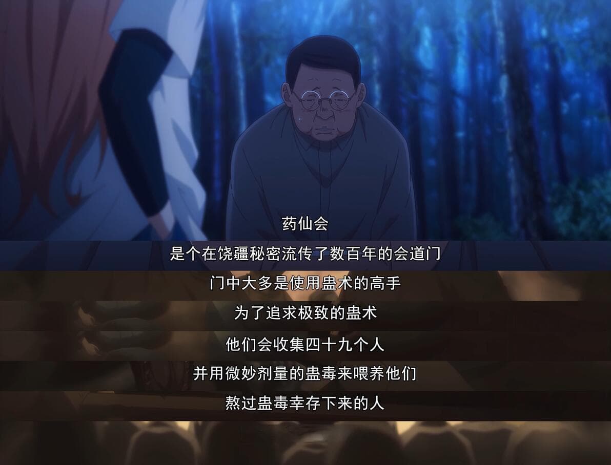 关于《一人之下》中“陈朵篇”的深度分析（上）