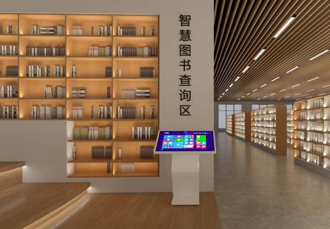 智慧图书馆项目可行性研究报告