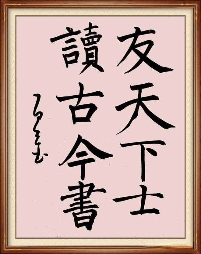 书法理论的起源、发展与特点，以及六书理论在中国书法中的重要地位