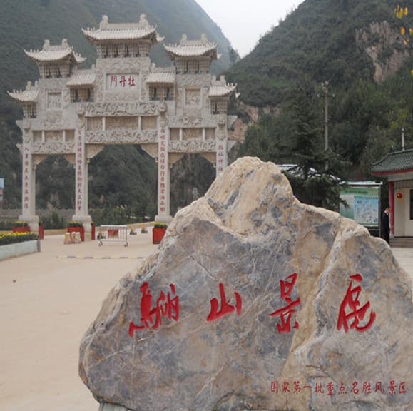 陕西五大著名国家名胜风景区
