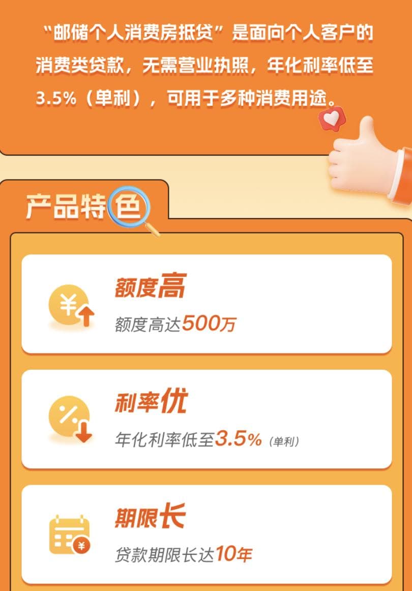 银行求贷心切！最高500万最长10年，消费贷“卷”出新高