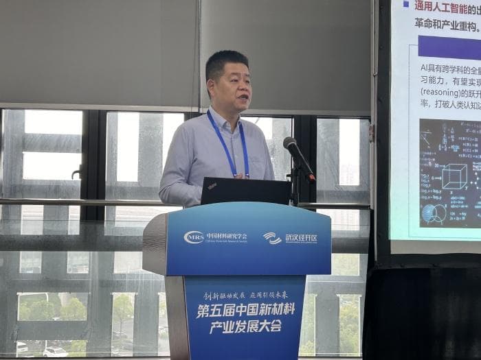 AI技术加速新材料研发，多项成果实现产业化