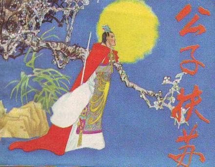扶苏：秦始皇长子的生平与影响