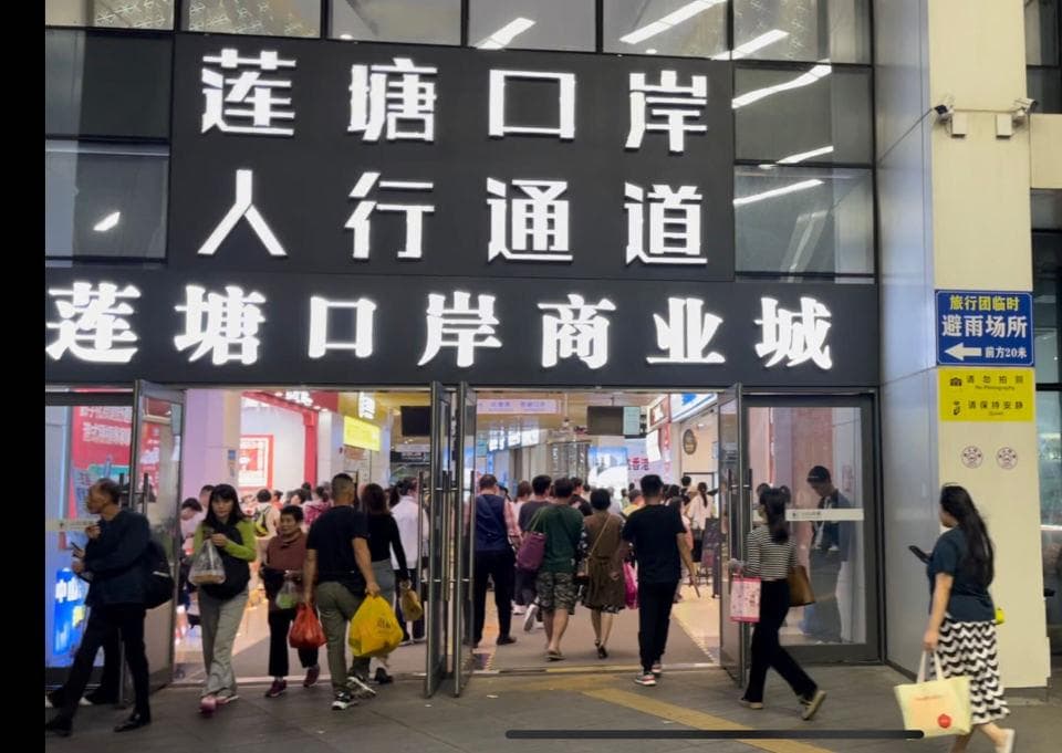 人从众叕 港人北上“挤爆”深圳口岸