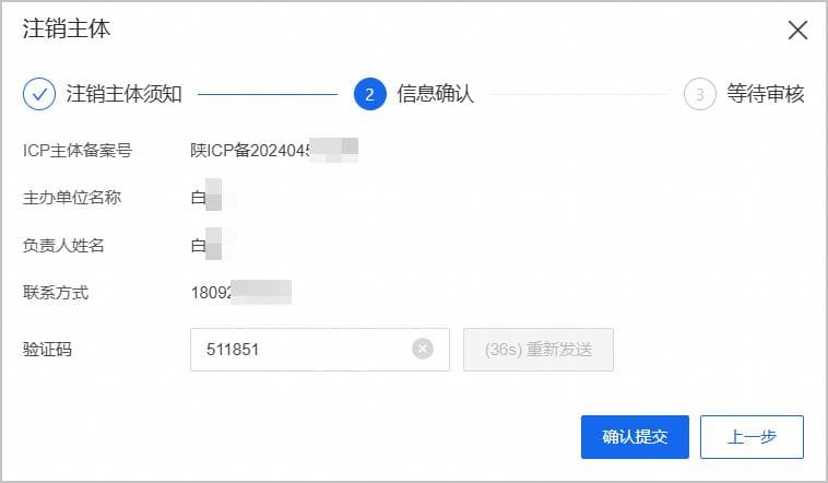 ICP备案注销指南：线上线下的具体操作步骤