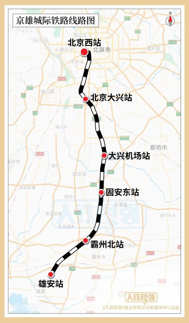 京雄城际铁路获詹天佑奖：智能高铁的“新标杆”