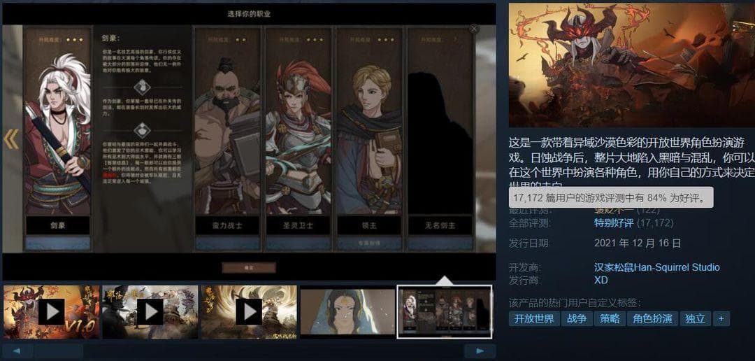《部落与弯刀》手游评测：一款难度较高但值得入手的开放世界手游
