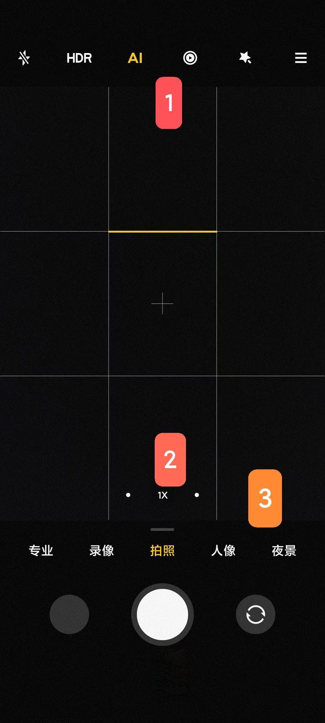 手机拍照入门指南：界面功能与实用技巧详解