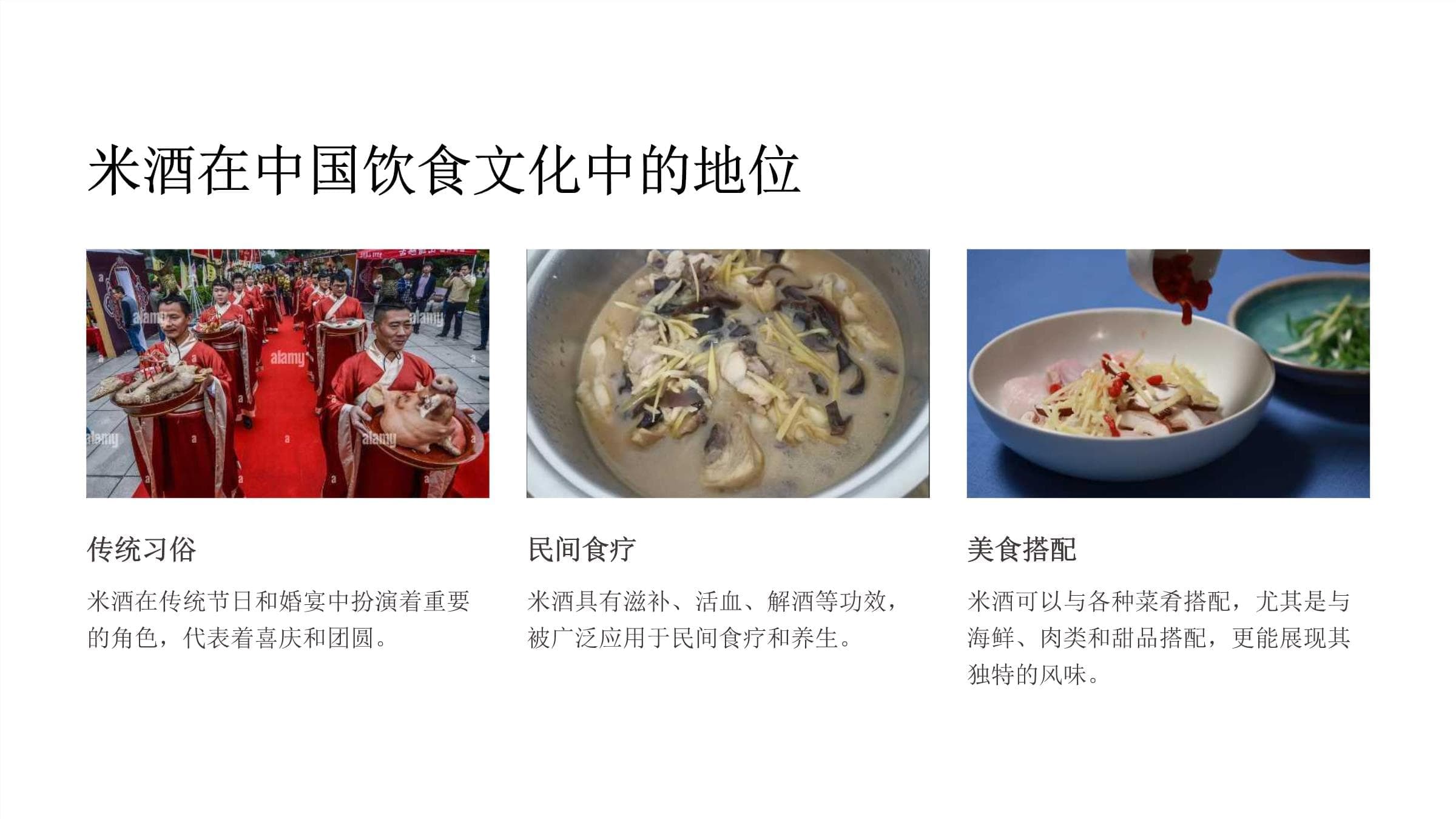 米酒制作过程详解：从原料到成品的完整工艺