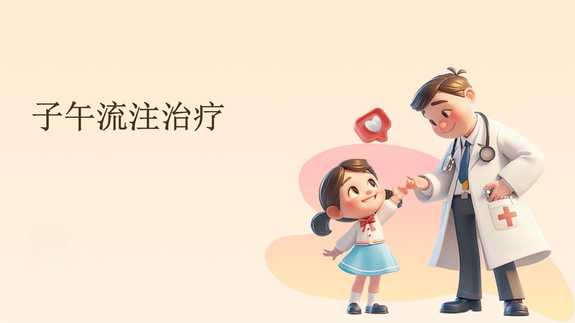 子午流注治疗：中医针灸的时间医学