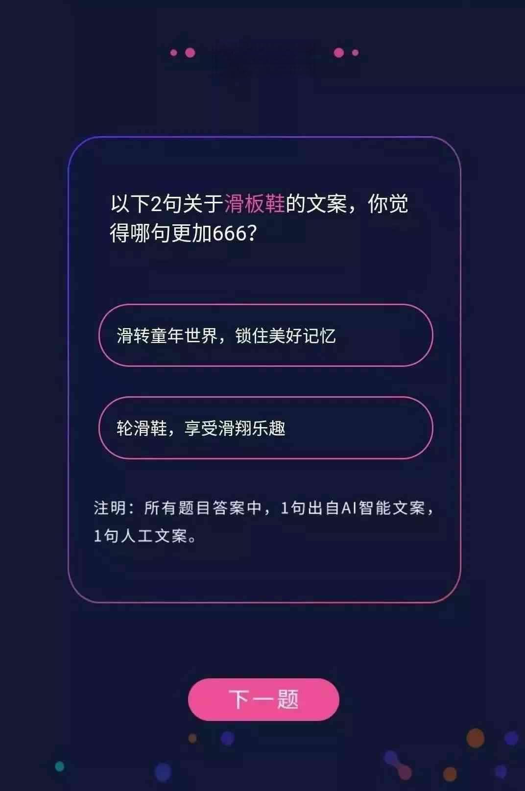 AI文案押韵创作指南：全面解析技巧与实践，解决押韵与意义融合难题