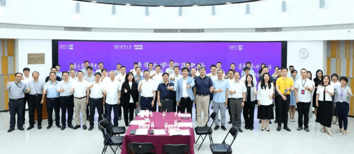 清华大学-中国电科校企导师研讨会举行
