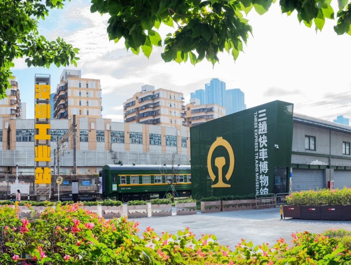 焕新清水河：深圳“老区域”的转型探索