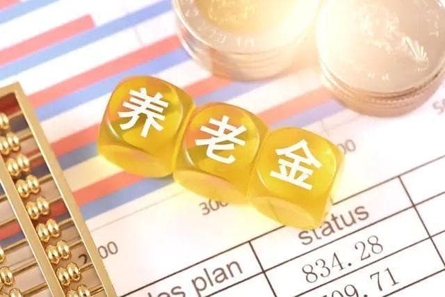 2025年，退休人员基本养老金还会增长吗？主要看这三大基础因素