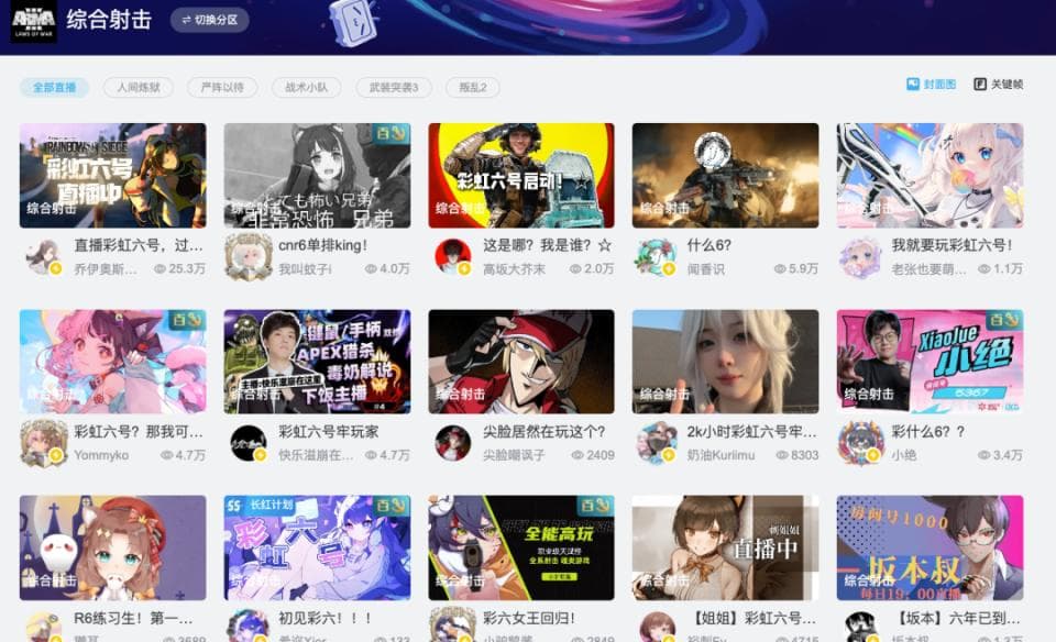 腾讯已拿版号：被禁6年后，《彩虹六号：围攻》终于可以堂堂正正直播了！