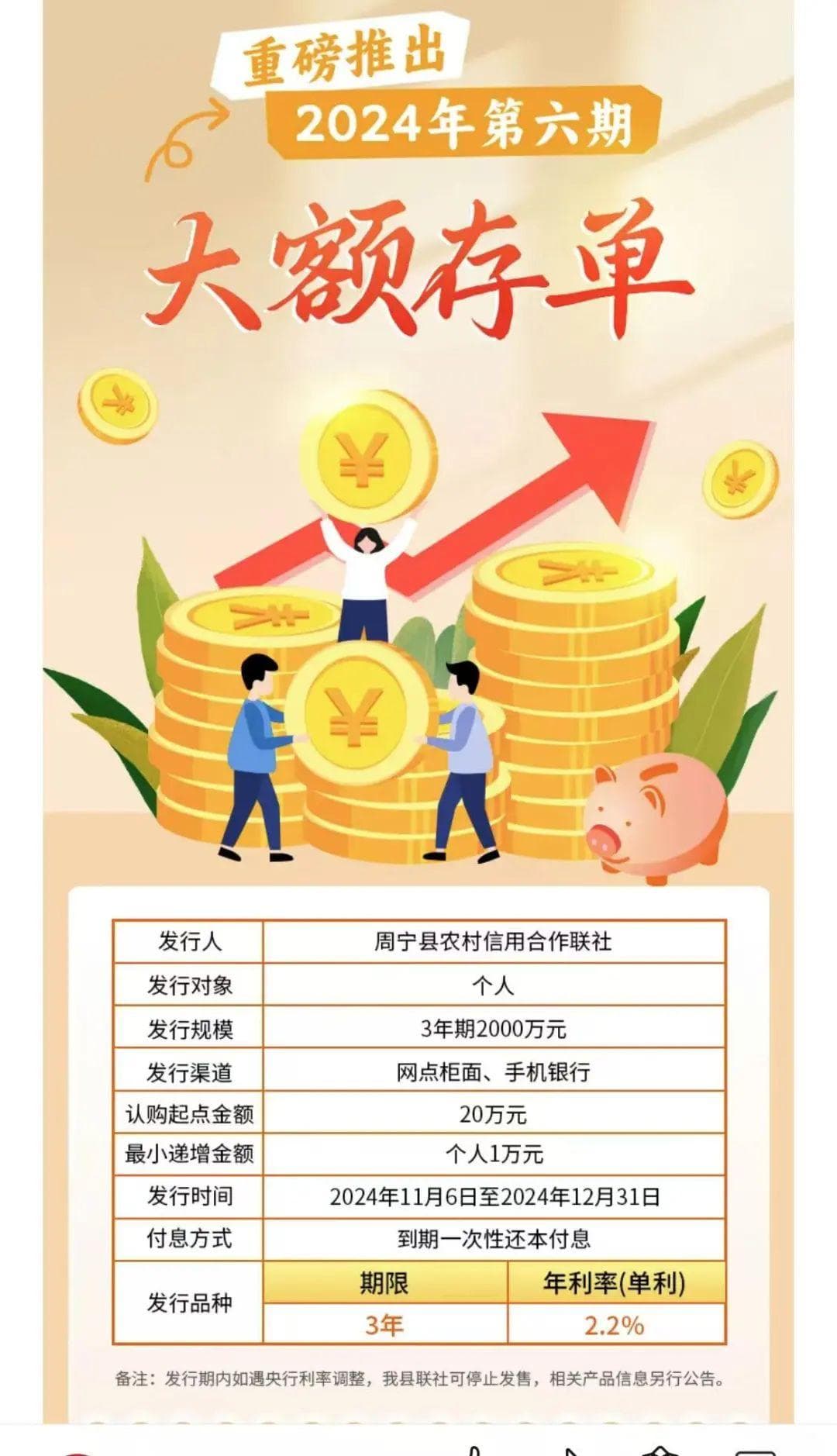 多家银行备战“揽储大战” 部分银行逆势上调存款利率