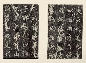 长沙麓山寺碑：历史、文化与书法艺术的深度解析