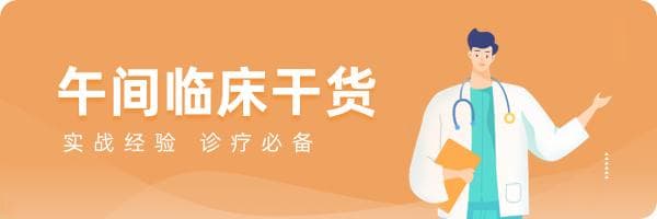 痛风药物全解析：从急性期治疗到降尿酸方案