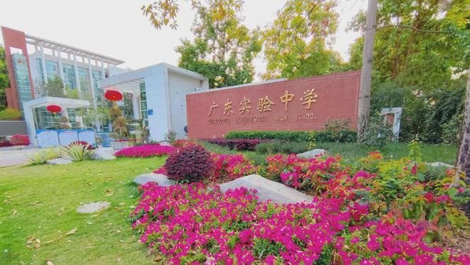 加工能力最强的学校！天河明年将有两所