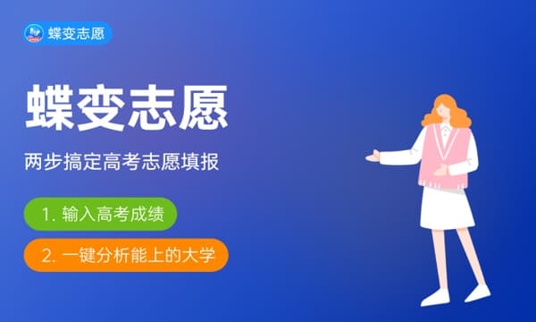 2024高考志愿填报系统 官方入口及专业选择指南