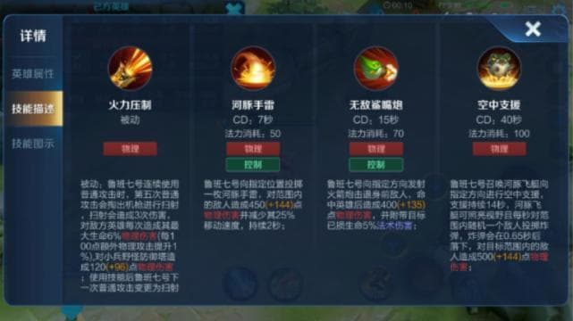 S26赛季鲁班七号攻略：核弹流玩法详解