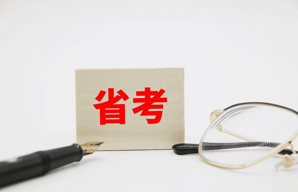 广东省考面试应该如何准备？