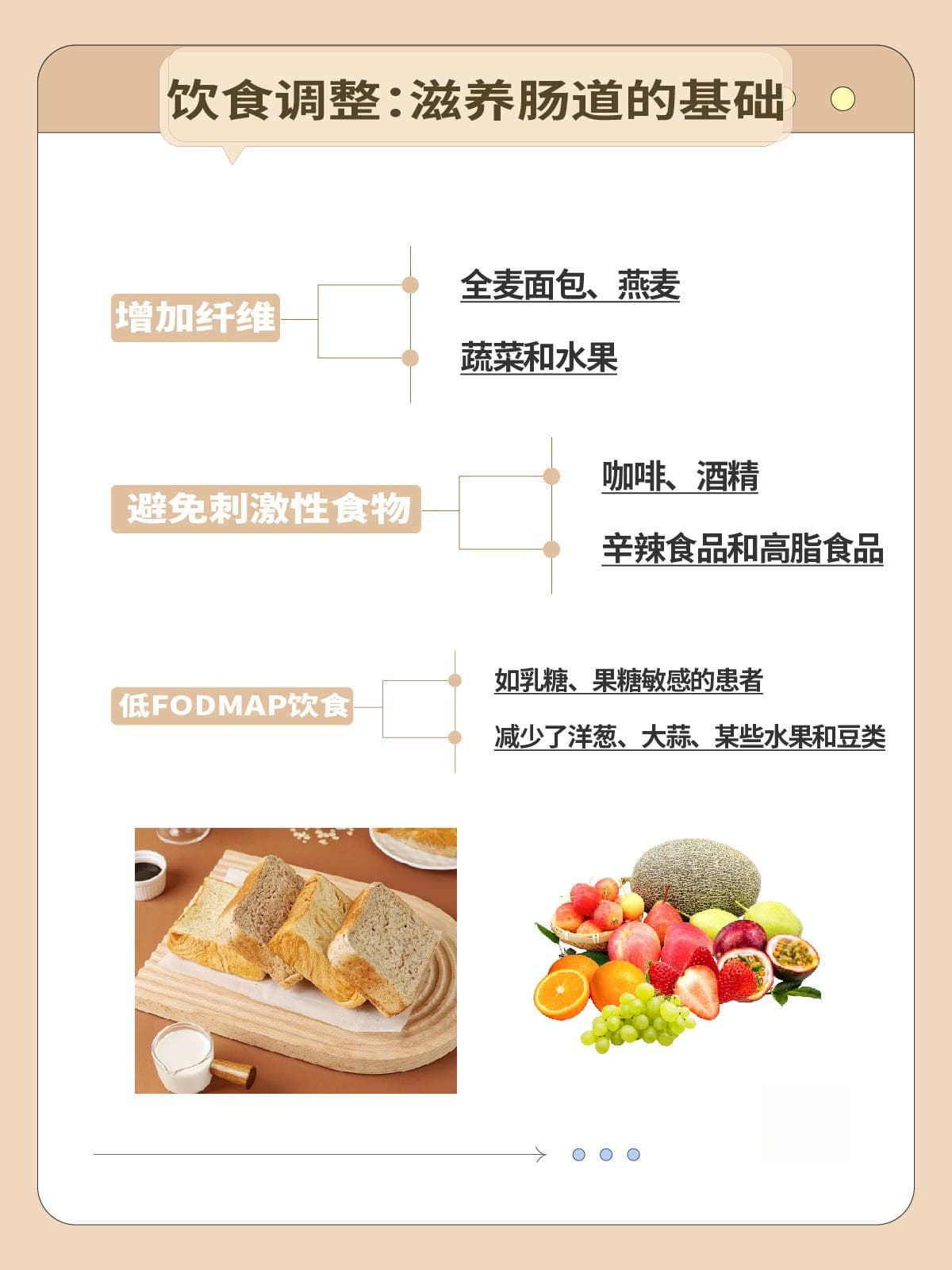 治疗结肠炎：药物选择与生活改善策略