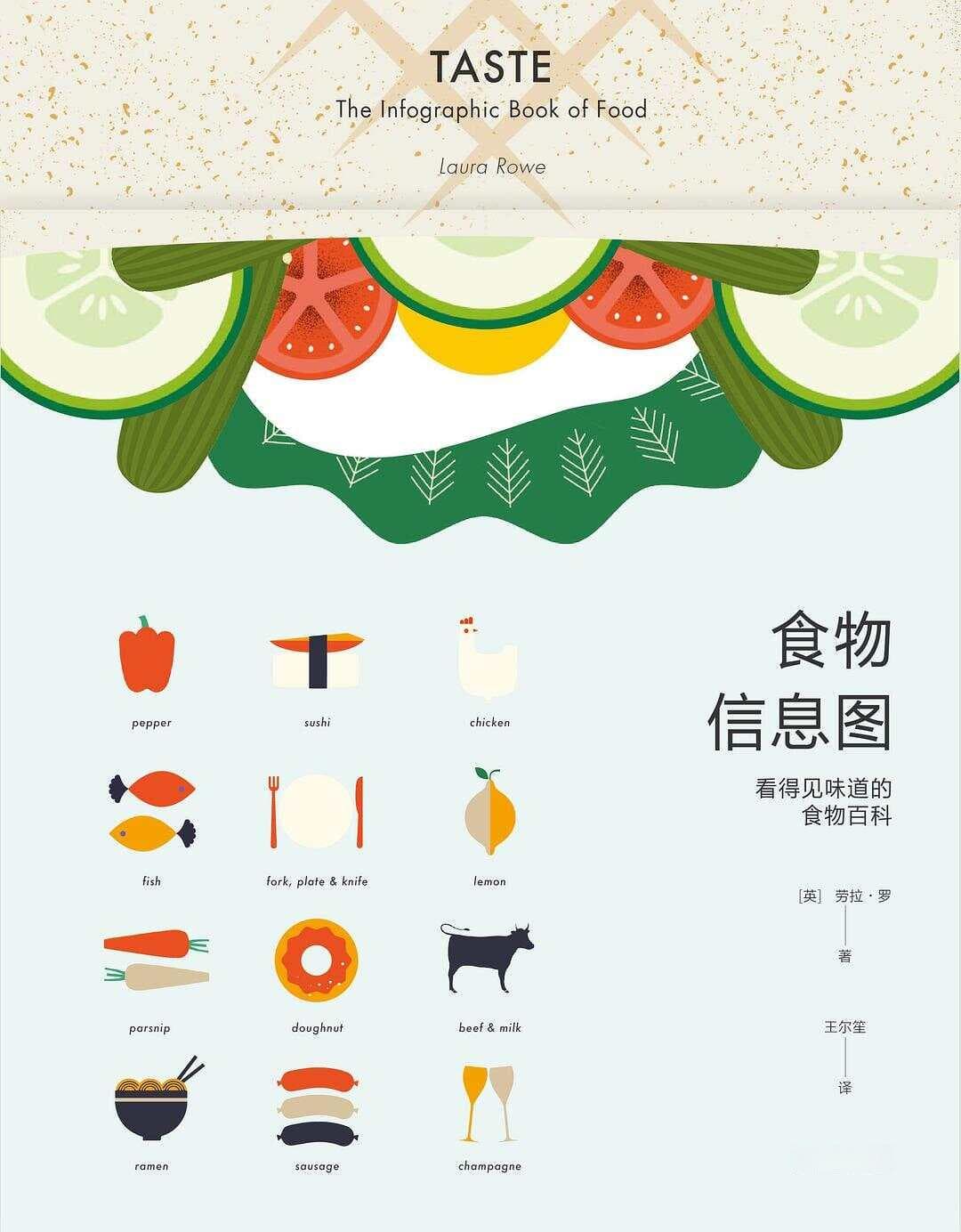 十本美食书籍，带你走进料理背后的故事