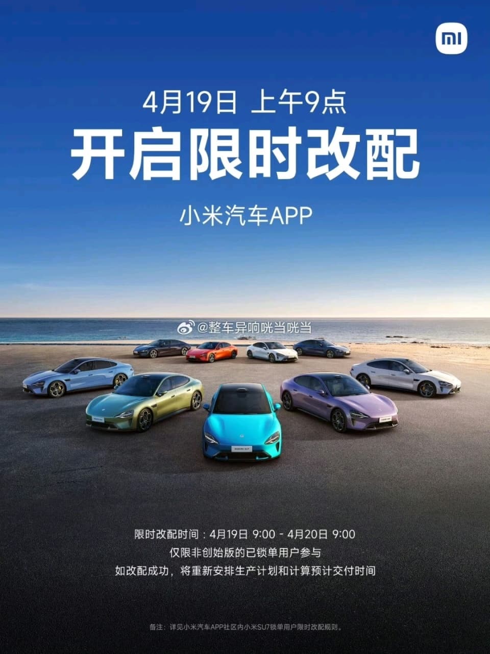 汽车行业往“上新快交付慢”转变，本质是良性竞争