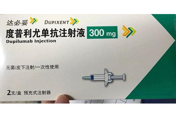 达必妥生物制剂治疗效果与价格详解